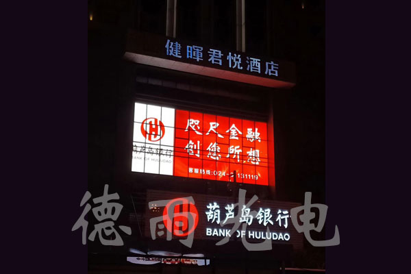 沈陽顯示屏